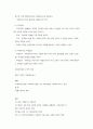 사회복지법의 법원과 체계 3페이지