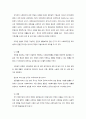 사회복지법의 법원(法源) 2페이지