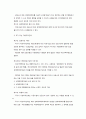 성매매방지 및 피해자보호 등에 관한 법률 7페이지