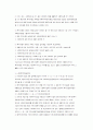 사회복지사업법과 행정조직 8페이지