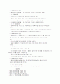 사회복지사업법과 행정조직 14페이지