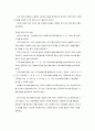 사회복지사업법 [사회과학] 2페이지