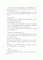 사회복지사업법 [사회과학] 6페이지