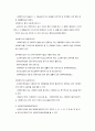 사회복지사업법 [사회과학] 7페이지