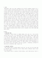 [사회과학] 사회보험의 기본원리를 바탕으로 사회보험과 민간보험(사보험)의 공통점과 차이점을 제시하고 사회보험이 가지는 장점과 단점을 논하시오 2페이지