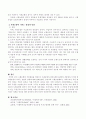 [사회과학] 사회보험의 기본원리를 바탕으로 사회보험과 민간보험(사보험)의 공통점과 차이점을 제시하고 사회보험이 가지는 장점과 단점을 논하시오 4페이지