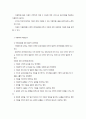아동복지법 핵심 내용 정리 6페이지