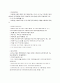 아동복지법 핵심 내용 정리 10페이지