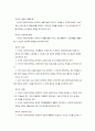장애인복지법 6페이지