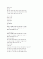 한부모가족지원법 내용 정리 4페이지
