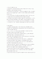 정신보건법의 이해 3페이지