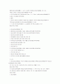 정신보건법의 이해 6페이지
