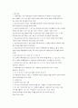 정신보건법의 이해 11페이지