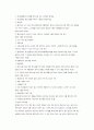 정신보건법의 이해 18페이지