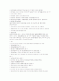 정신보건법의 이해 22페이지