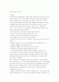 장애인복지법 내용정리 13페이지