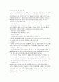 장애인복지법 내용정리 16페이지