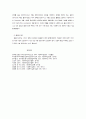 문제해결모델 사회복지실천기술 통합적 통합적접근 통합적 접근 임파워먼트 사회계획 사회행동 6페이지