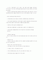 개인 및 가족대상 사회복지실천 2페이지