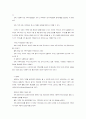 가계도와 생태도 사회복지실천 사회복지실천기술 통합적 통합적접근 통합적 접근 임파워먼트 사회계획 사회행동 2페이지