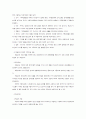 사회복지실천 가족대상 개입 6페이지