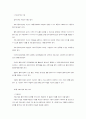 사회복지실천 접수와 자료수집 4페이지