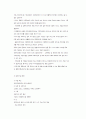 사회복지실천 분야 7페이지