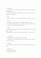 사회복지실천의 관계 4페이지