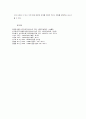 사회복지실천의 관계 9페이지