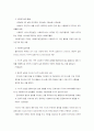 사회복지실천의 개념 2페이지