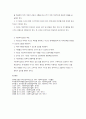 사회복지실천의 개념 6페이지