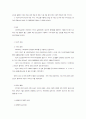 사회복지실천의 가치와 윤리 내용정리 2페이지