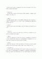 사회복지실천 현장의 이해 4페이지