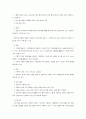 사회복지실천의 기록 6페이지