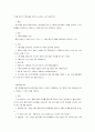 사회복지실천의 기록 7페이지