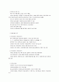 사회복지실천의 역사 (기원과 한국 사회복지실천의 역사) 4페이지