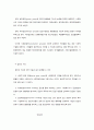 집단대상 사회복지실천 3페이지