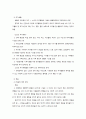 노년기 신체적 심리적 변화와 사회복지실천 7페이지