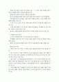 노년기 신체적 심리적 변화와 사회복지실천 8페이지