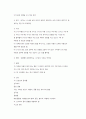 걸음마기 발달의 양상과 특징 2페이지