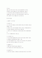 걸음마기 발달의 양상과 특징 4페이지