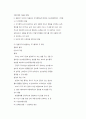 걸음마기 발달의 양상과 특징 7페이지