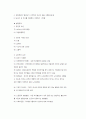 걸음마기 발달의 양상과 특징 8페이지