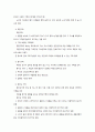 가족체계의 형태와 사회복지 5페이지
