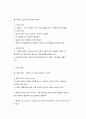 가족의 특성 및 기능 3페이지