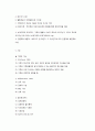 가족의 특성 및 기능 6페이지