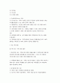 가족의 특성 및 기능 7페이지