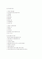 가족의 특성 및 기능 9페이지
