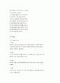 영아기의 발달의 양상과 특징 4페이지