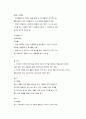 영아기의 발달의 양상과 특징 6페이지
